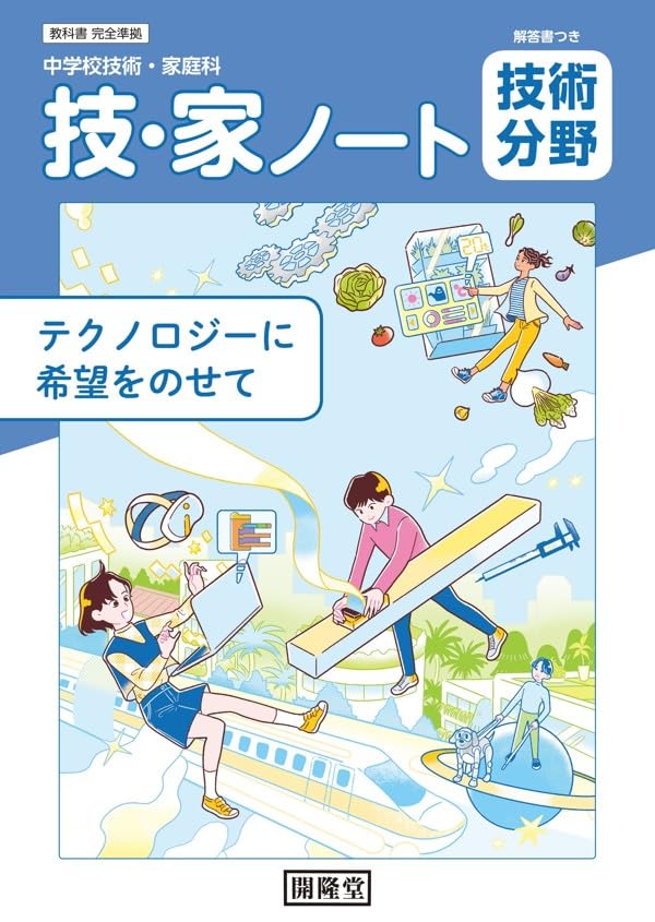 中学校指導書✨️家庭学習専用５教科　未記入で綺麗でお得です 61Nb-+-3IQL.jpg